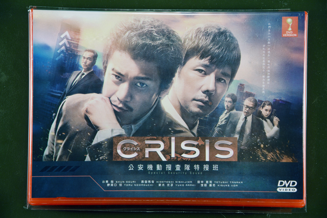 Crisis Kouan Kidou Sousatai Tokusou-Han DVD English Subtitle