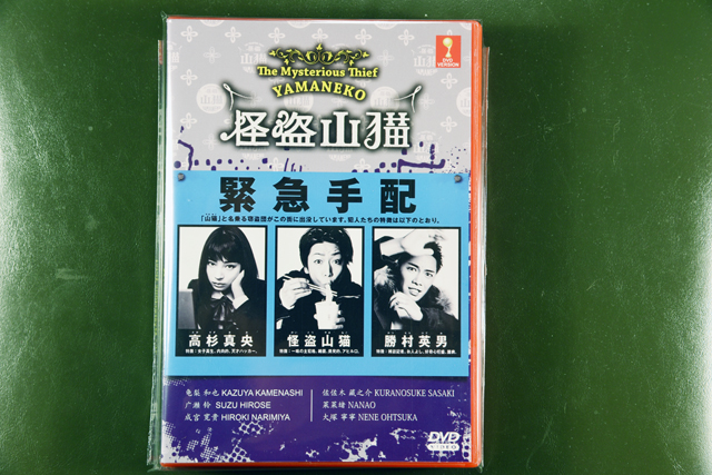 Kaito Tantei Yamaneko DVD English Subtitle