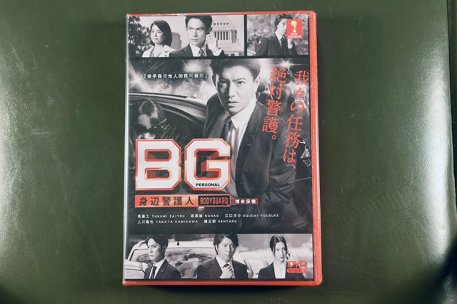 BG - Shinpen Keigonin I DVD English Subtitle