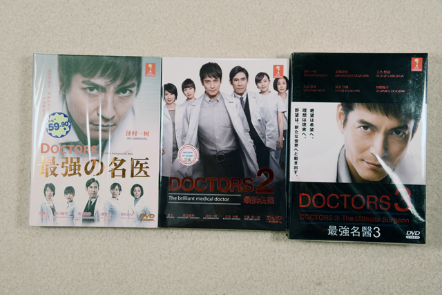 Doctors Saikyou No Meii Season I, II, III DVD English Subtitle