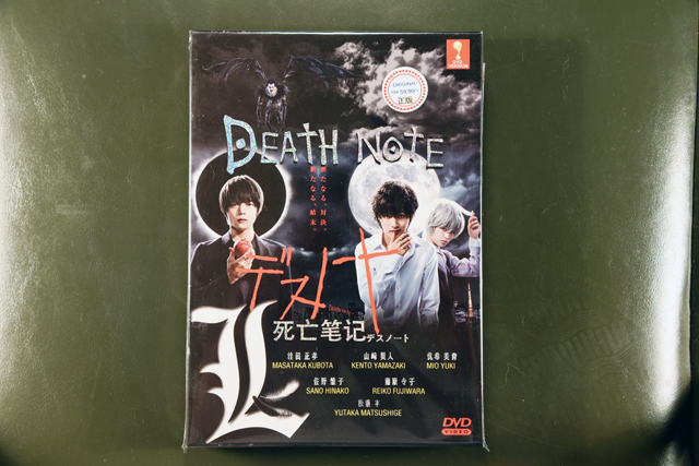 Death Note Live Action Drama Series DVD English Subtitle