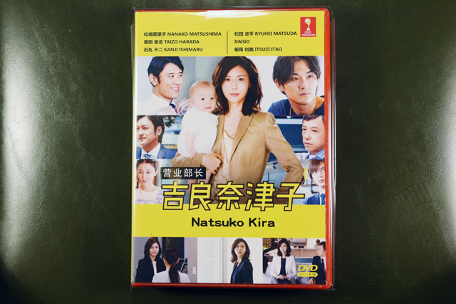 Eigyou Buchou Kira Natsuko DVD English Subtitle