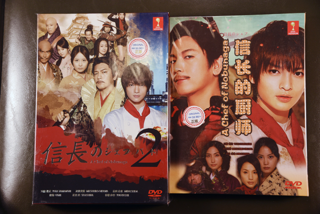 Nobunaga No Chef I + II DVD English Subtitle