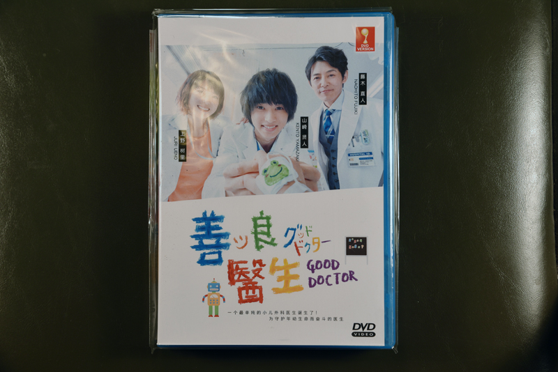 Good Doctor DVD English Subtitle