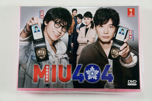 MIU 404 DVD English Subtitle