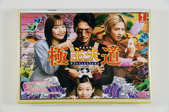 Goku Shufudo DVD English Subtitle