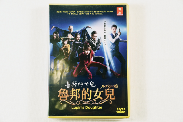 Lupin\'s Daughter Season I DVD English Subtitle