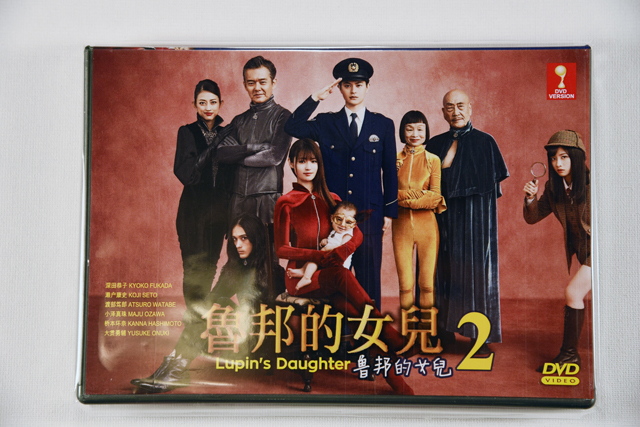 Lupin\'s Daughter Season II DVD English Subtitle
