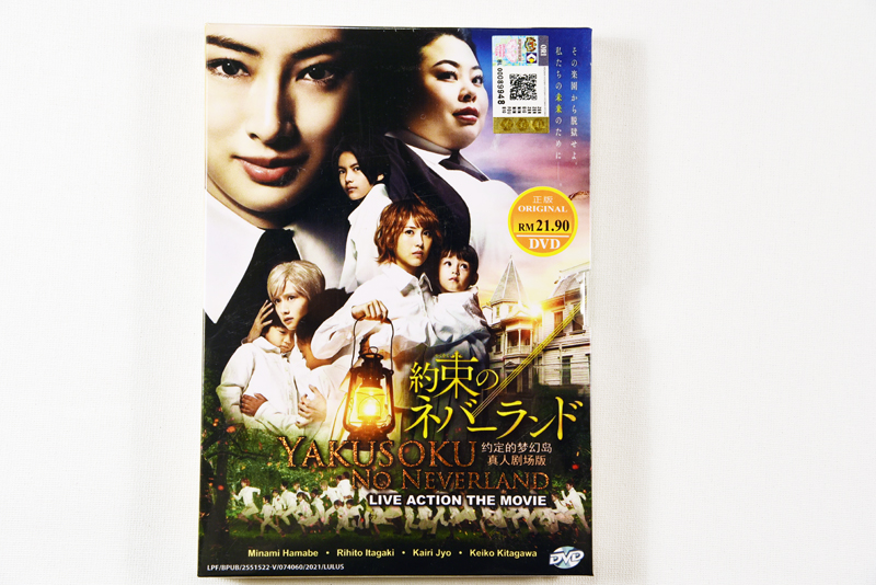 Yakusoke No  Neverland Live Action Movie DVD English Subtitle