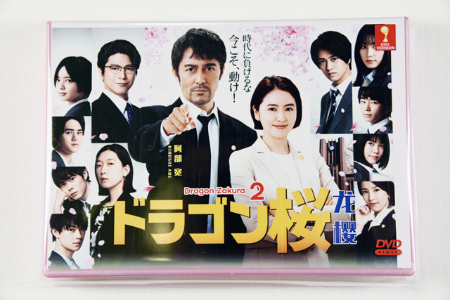 Dragon Zakura Season II DVD English Subtitle