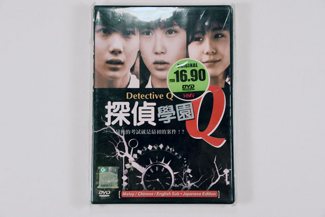 Tantei Gakun Q TV Special DVD English Subtitle