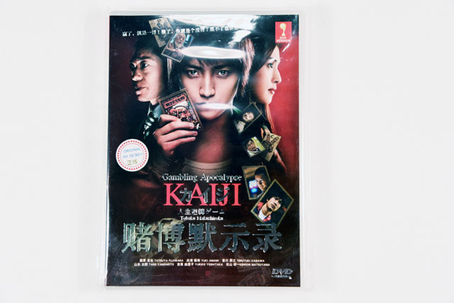 Gambling Apocalypse I Kaiji DVD English Subtitle