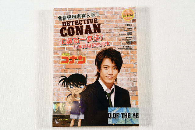 Detective Conan SP II - Showdown With Black Organization DVD Eng