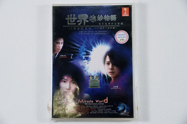Miracle World 15th Anniversary Special Edition DVD English Subti