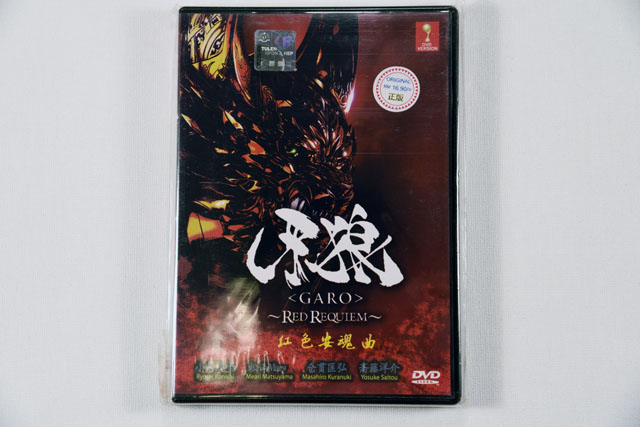 Garo The Movie 2: Red Requiem DVD English Subtitle