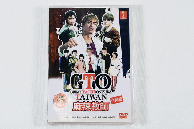 Great Teacher Onizuka SP In Taiwan DVD English Subtitle