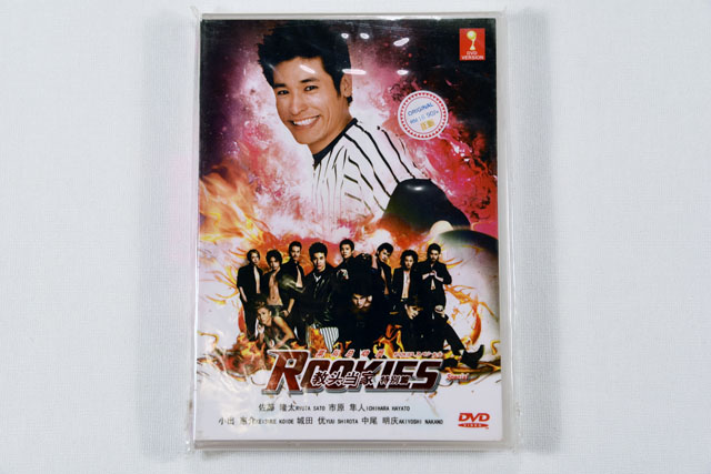 Rookies 2008 Special Episode DVD English Subtitle