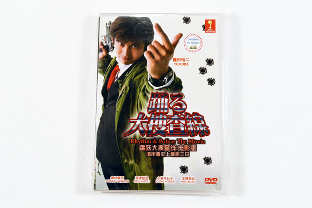 Rhythm and Police Movie 1 DVD English Subtitle