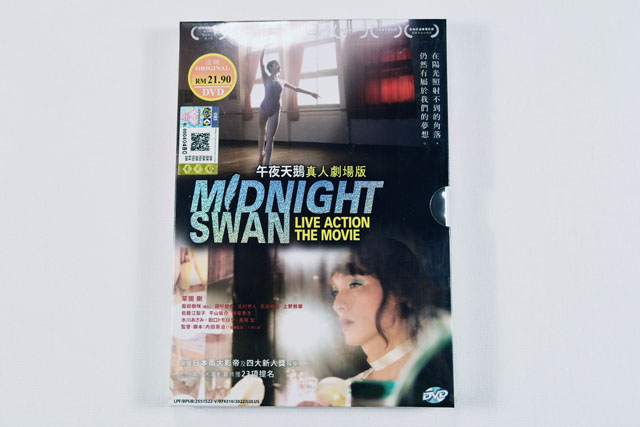 Midnight Swan DVD English Subtitle