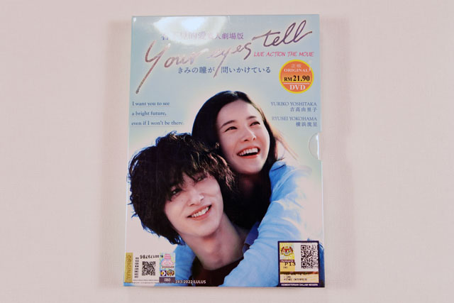 Your Eyes Tell DVD English Subtitle