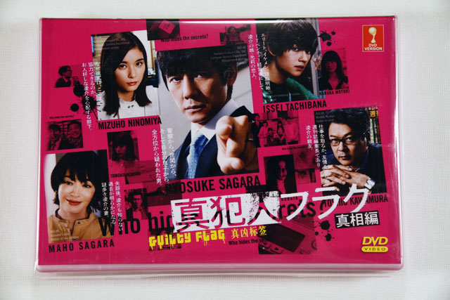 Shinhannin Flag DVD English Subtitle