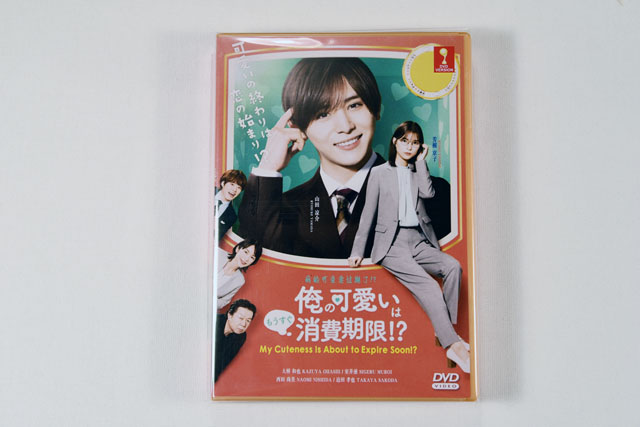 My Cuteness Is About to Expire Soon DVD English Subtitle