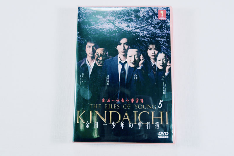 The Files of Young Kindaichi V DVD English Subtitle