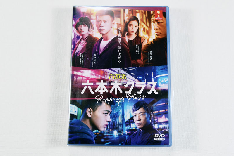 Roppongi Class DVD English Subtitle