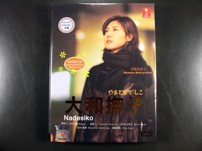 Yamato Nadeshiko DVD English Subtitle