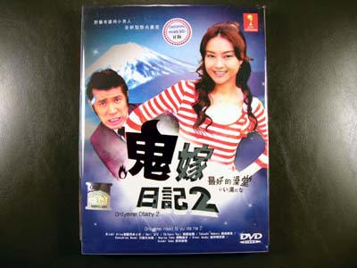 My Relentless Wife II DVD English Subtitle