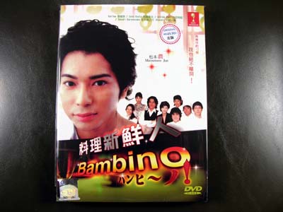 Bambino DVD English Subtitle