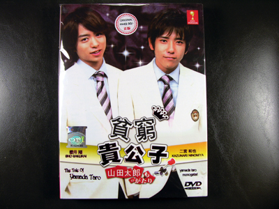 Yamada Taro Monogatari DVD English Subtitle