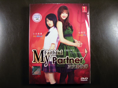 Seigi No Mikata DVD English Subtitle