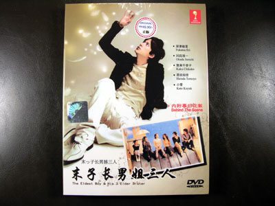 Suekko Chounan Ane San Nin DVD English Subtitle