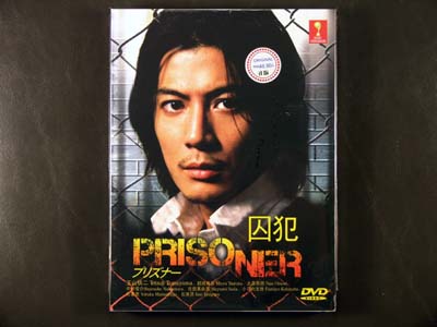 Prisoner DVD English Subtitle