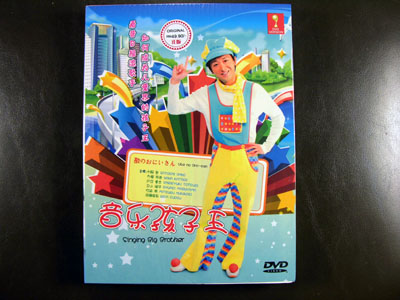 Uta No Onii-San DVD English Subtitle