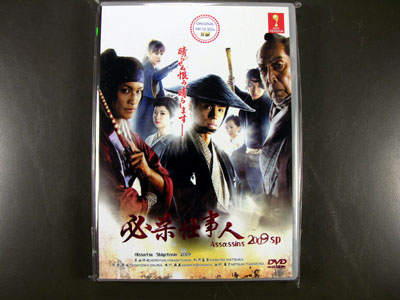Hissatsu Shigotonin SP 2009 DVD English Subtitle