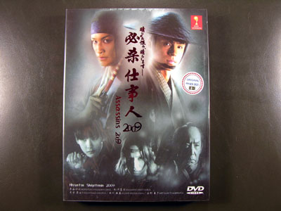 Hissatsu Shigotonin 2009 I DVD English Subtitle