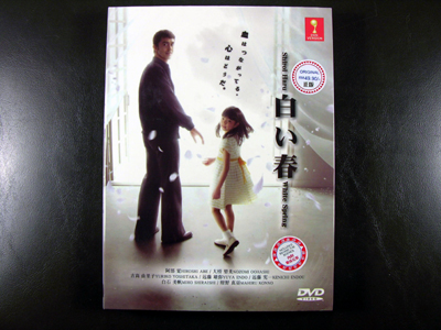 Shiroi Haru DVD English Subtitle