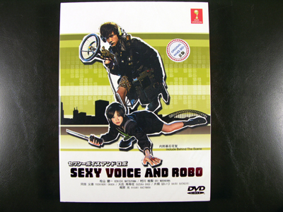 Sexy Voice And Robo DVD English Subtitle