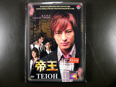 Teioh DVD English Subtitle