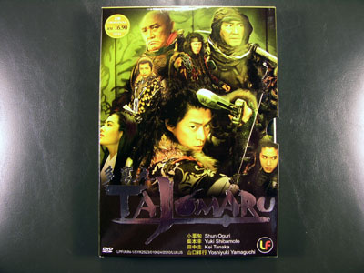 Tajomaru: Sword Of The Bandits DVD English Subtitle