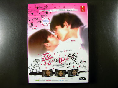 Teasing Kiss DVD English Subtitle