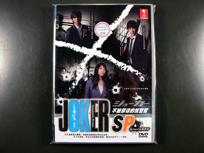 Joker SP - The Very First Case DVD English Subtitle