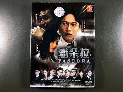 Pandora I DVD English Subtitle