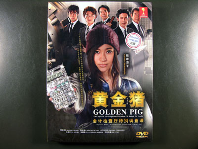 Golden Pig DVD English Subtitle