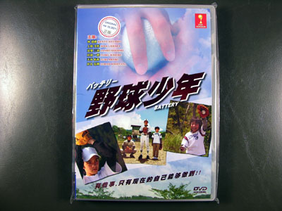 Battery The Movie DVD English Subtitle