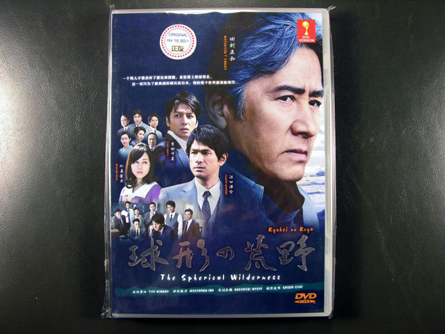 Kyuukei No Kouya DVD English Subtitle