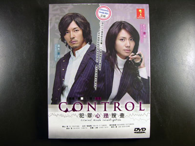 Control - Hanzai Shinri Sousa DVD English Subtitle