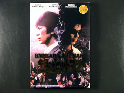 Kyokara Hitman DVD English Subtitle